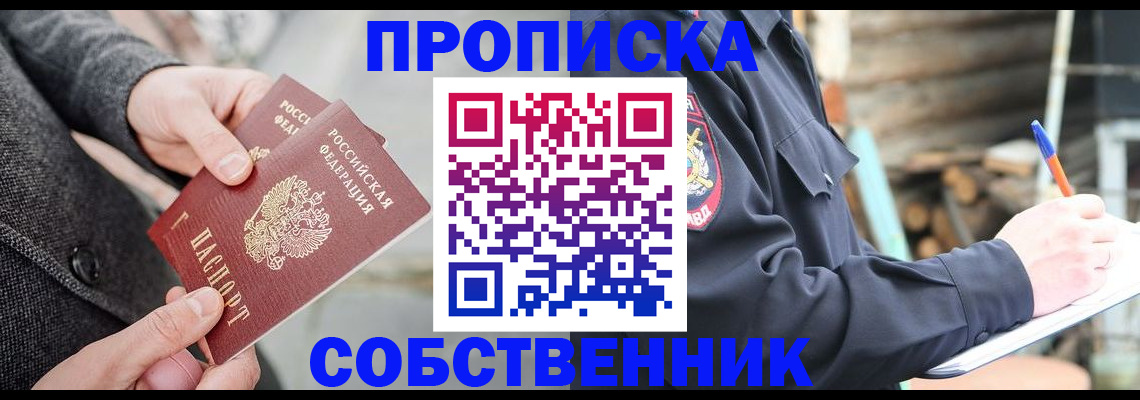 временная регистрация недорого в Нариманове